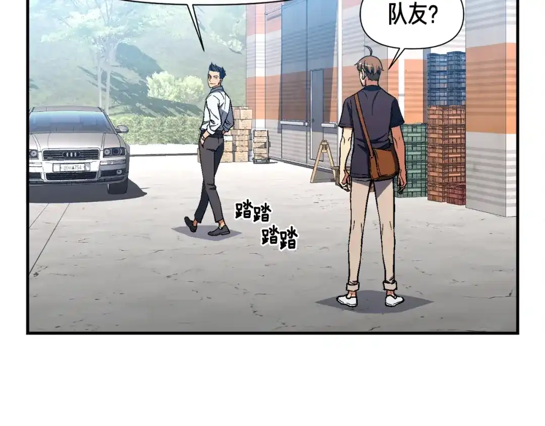 《月光雕刻师》第109话 暗网玩家 第66页