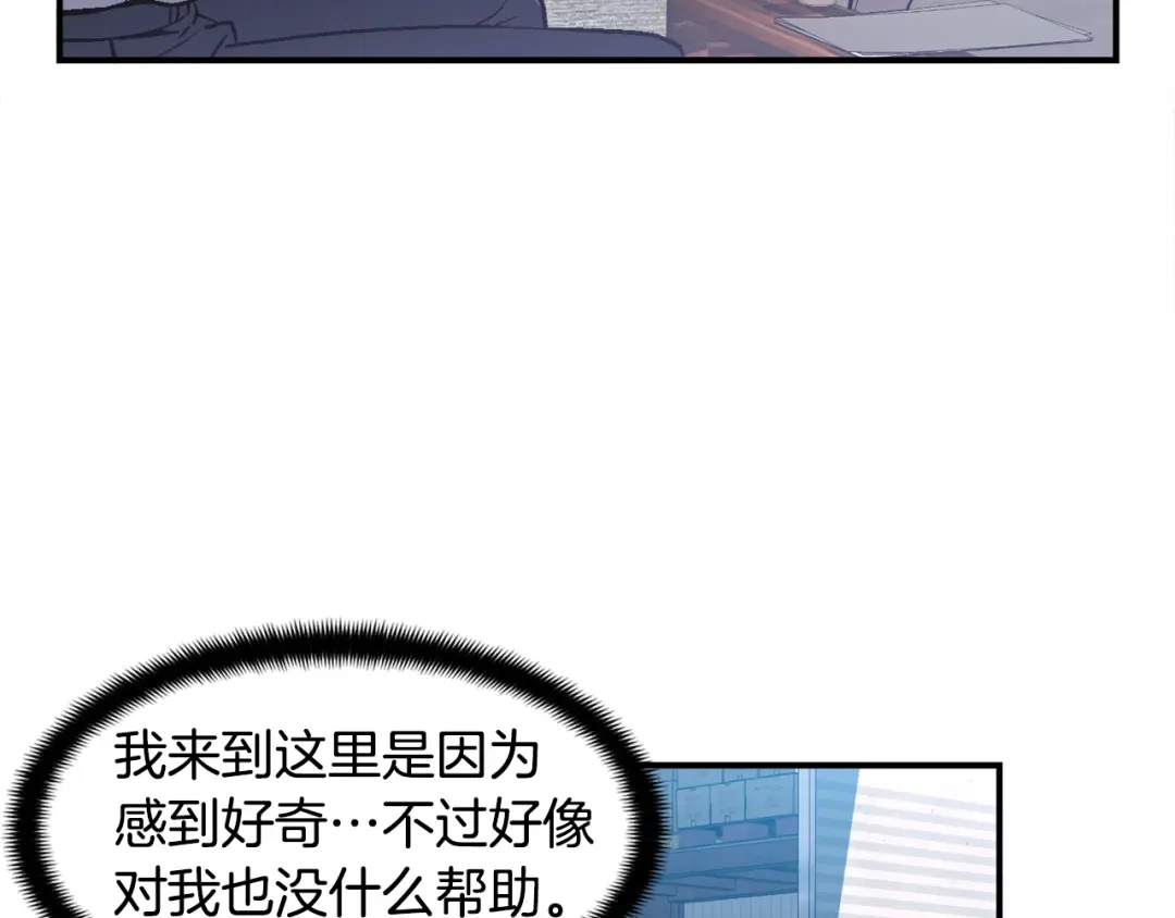 《月光雕刻师》第109话 暗网玩家 第46页