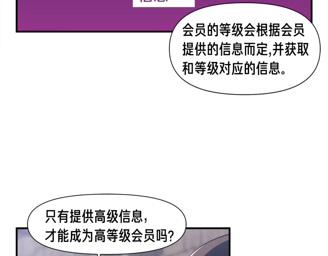 《月光雕刻师》第109话 暗网玩家 第33页