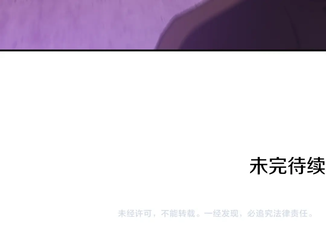 《月光雕刻师》第109话 暗网玩家 第118页