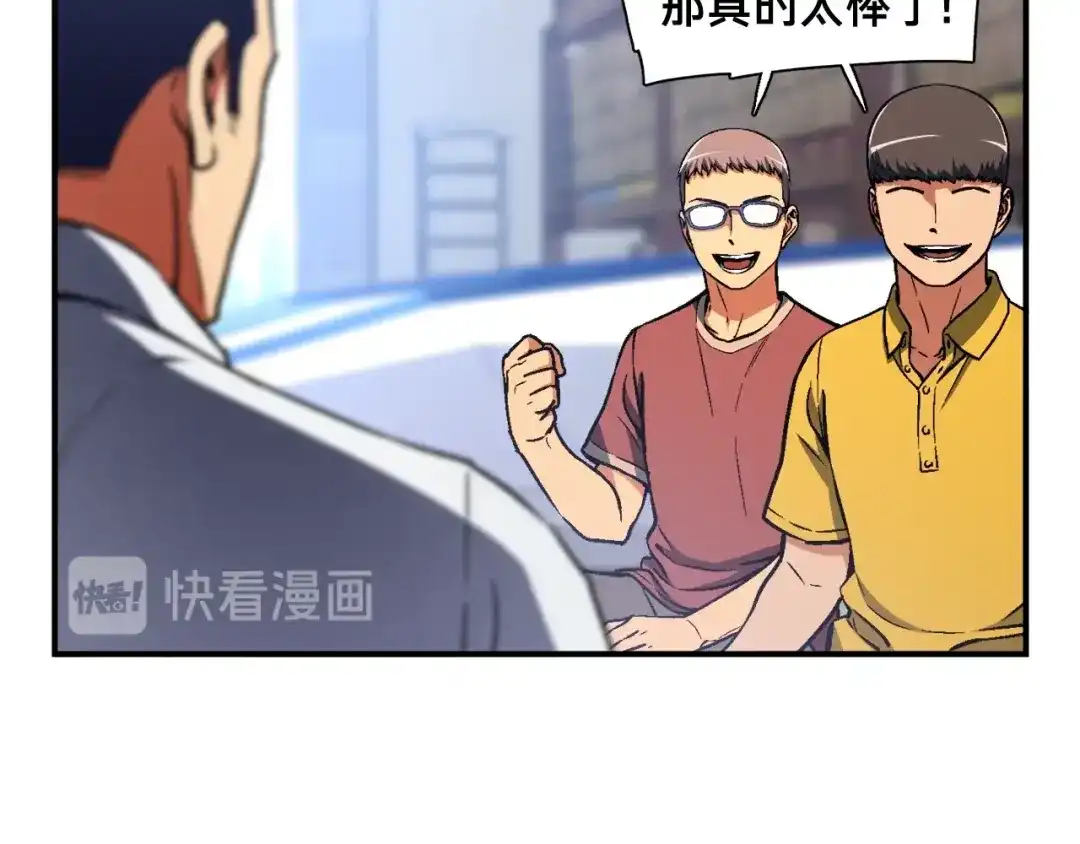 《月光雕刻师》第109话 暗网玩家 第26页