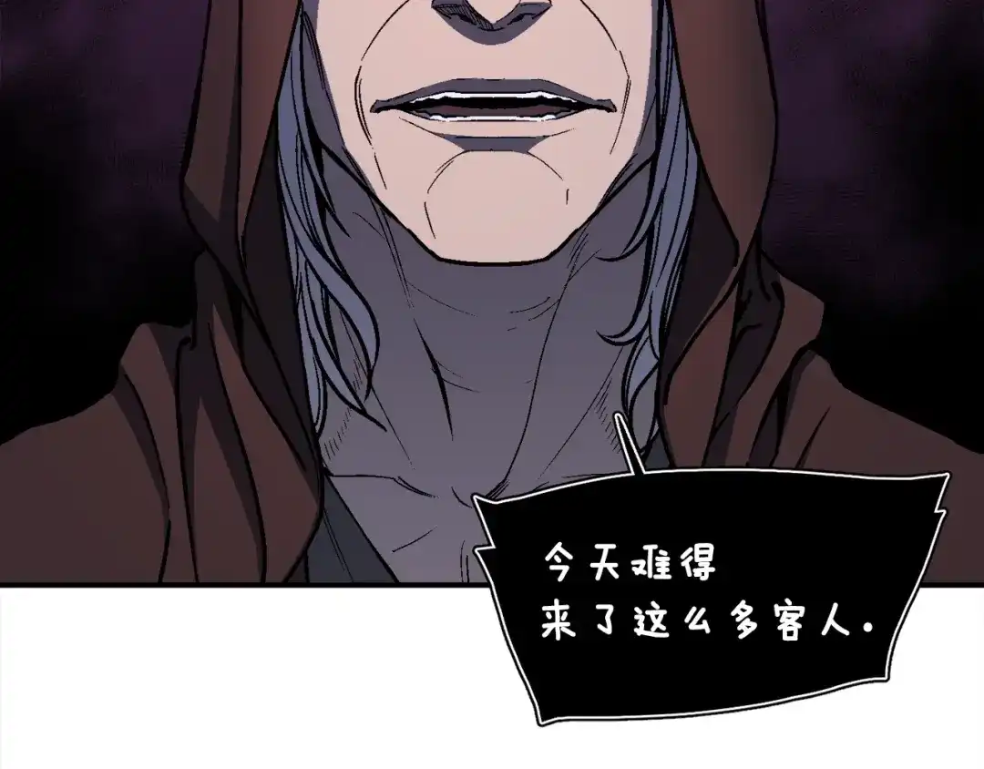 《月光雕刻师》第109话 暗网玩家 第98页