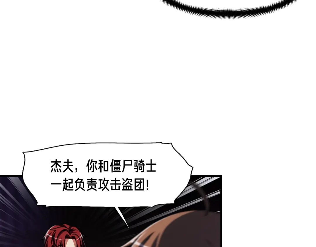 《月光雕刻师》第109话 暗网玩家 第113页