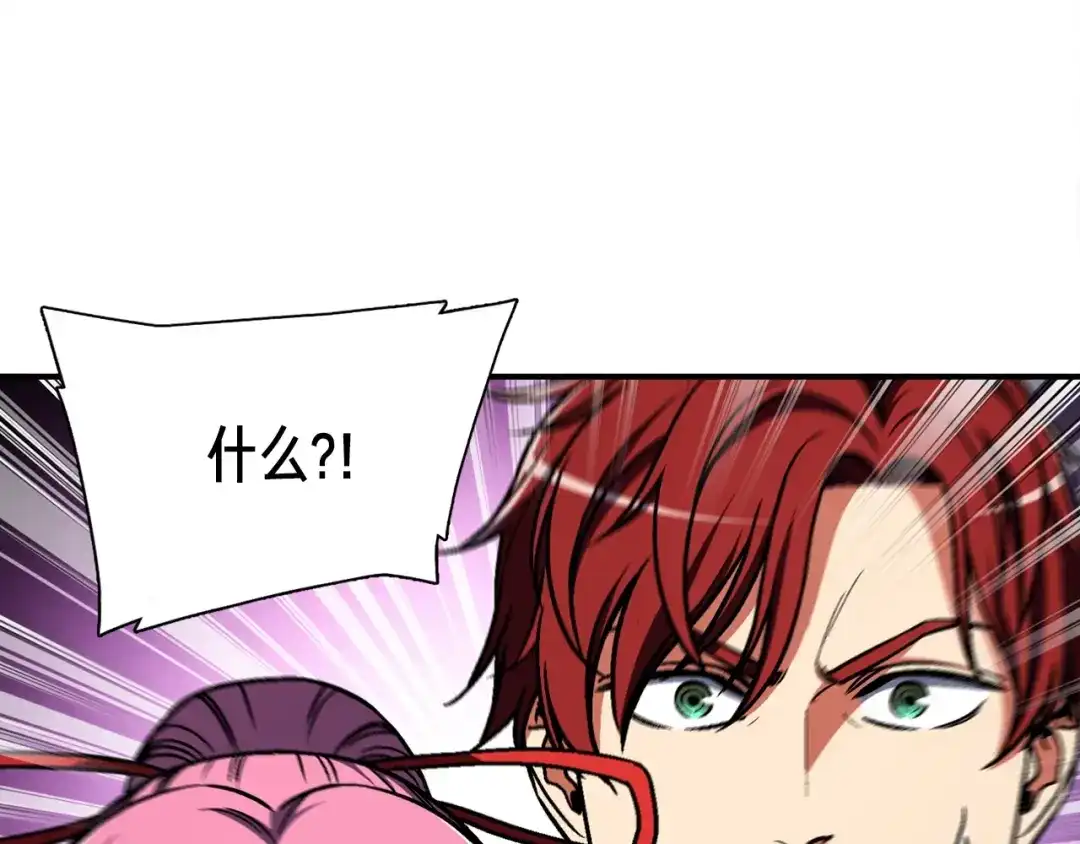 《月光雕刻师》第109话 暗网玩家 第80页