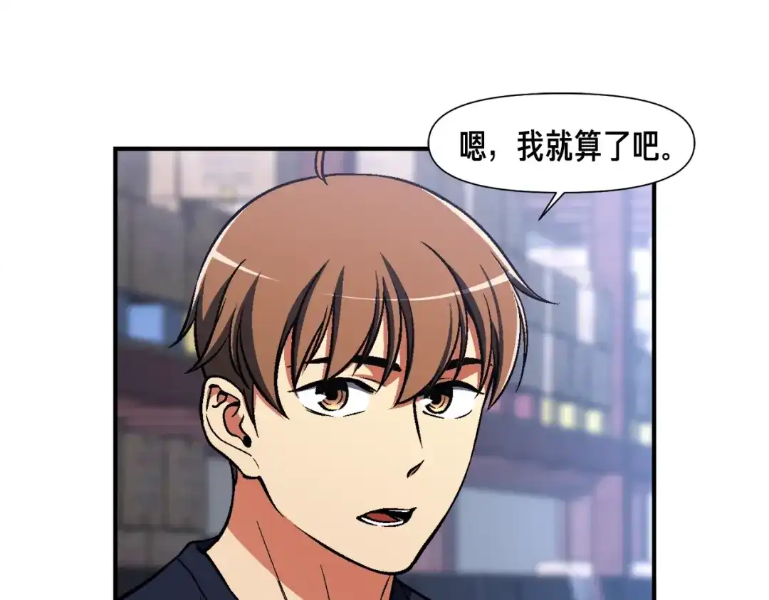 《月光雕刻师》第109话 暗网玩家 第43页