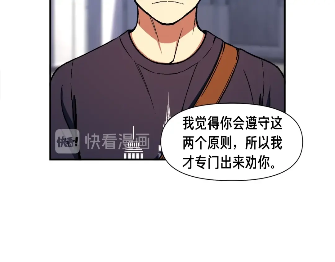 《月光雕刻师》第109话 暗网玩家 第71页