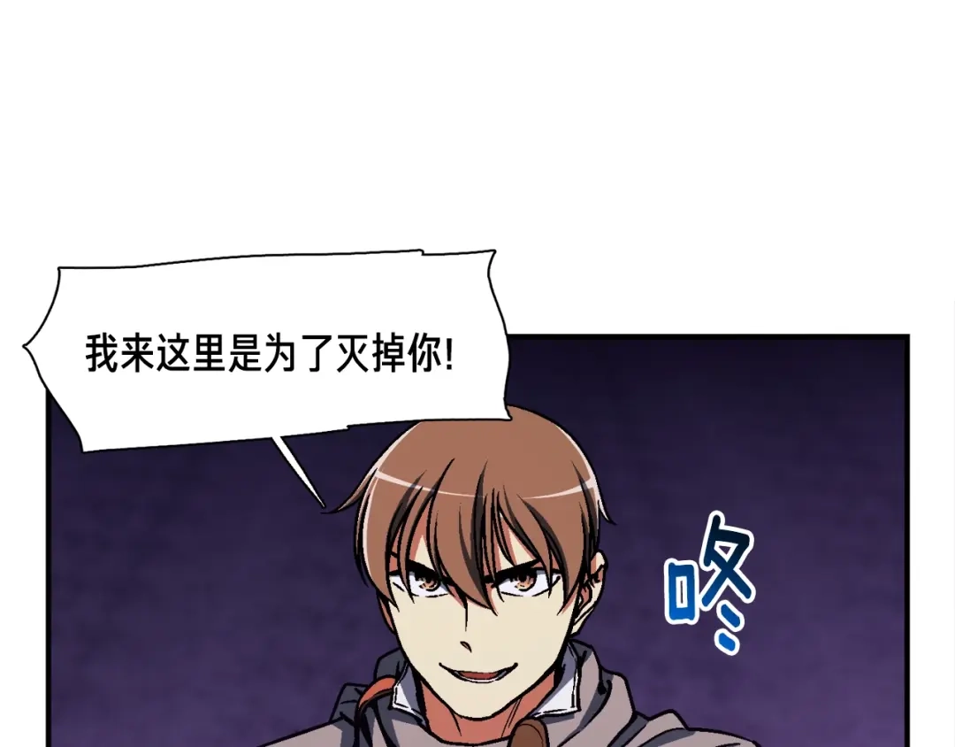 《月光雕刻师》第109话 暗网玩家 第101页