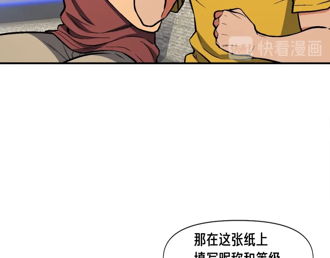 《月光雕刻师》第109话 暗网玩家 第38页