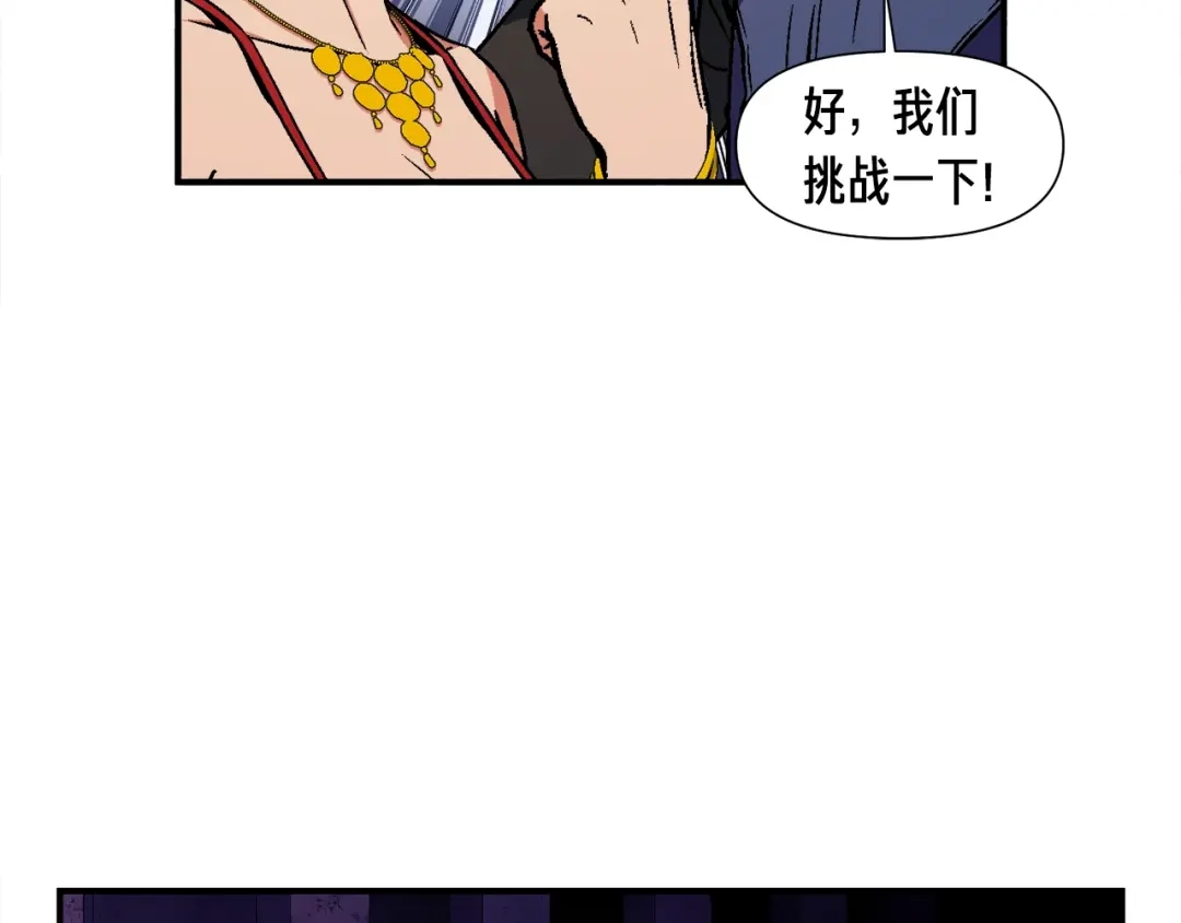 《月光雕刻师》第109话 暗网玩家 第91页