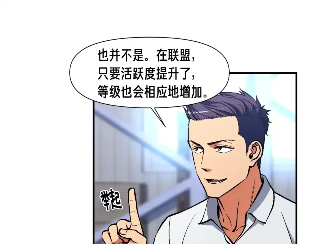 《月光雕刻师》第109话 暗网玩家 第35页