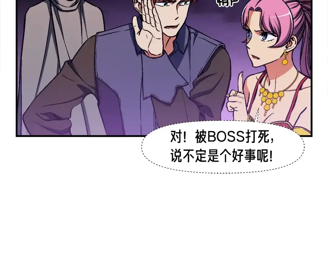 《月光雕刻师》第109话 暗网玩家 第89页