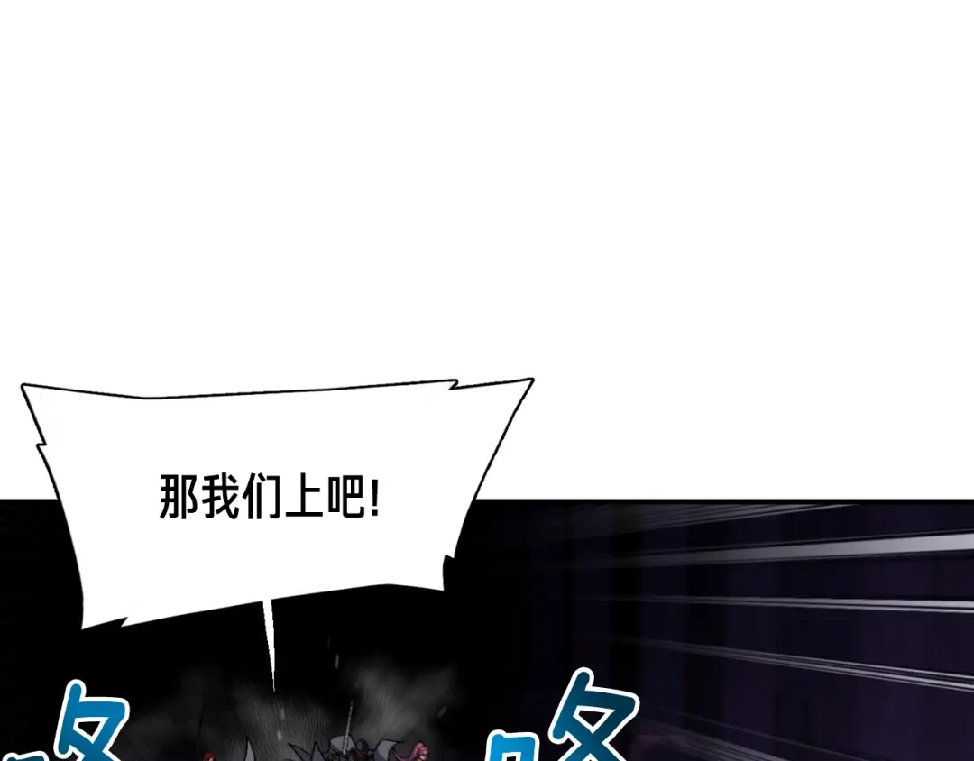 《月光雕刻师》第109话 暗网玩家 第116页