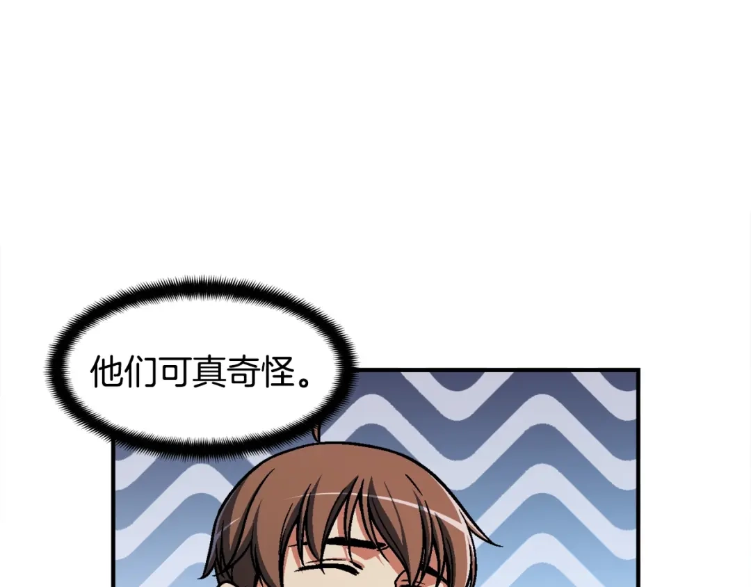 《月光雕刻师》第109话 暗网玩家 第93页