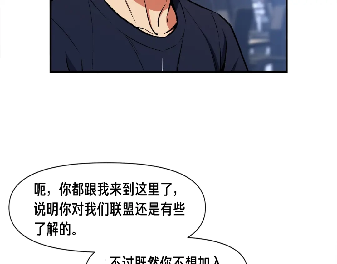 《月光雕刻师》第109话 暗网玩家 第44页
