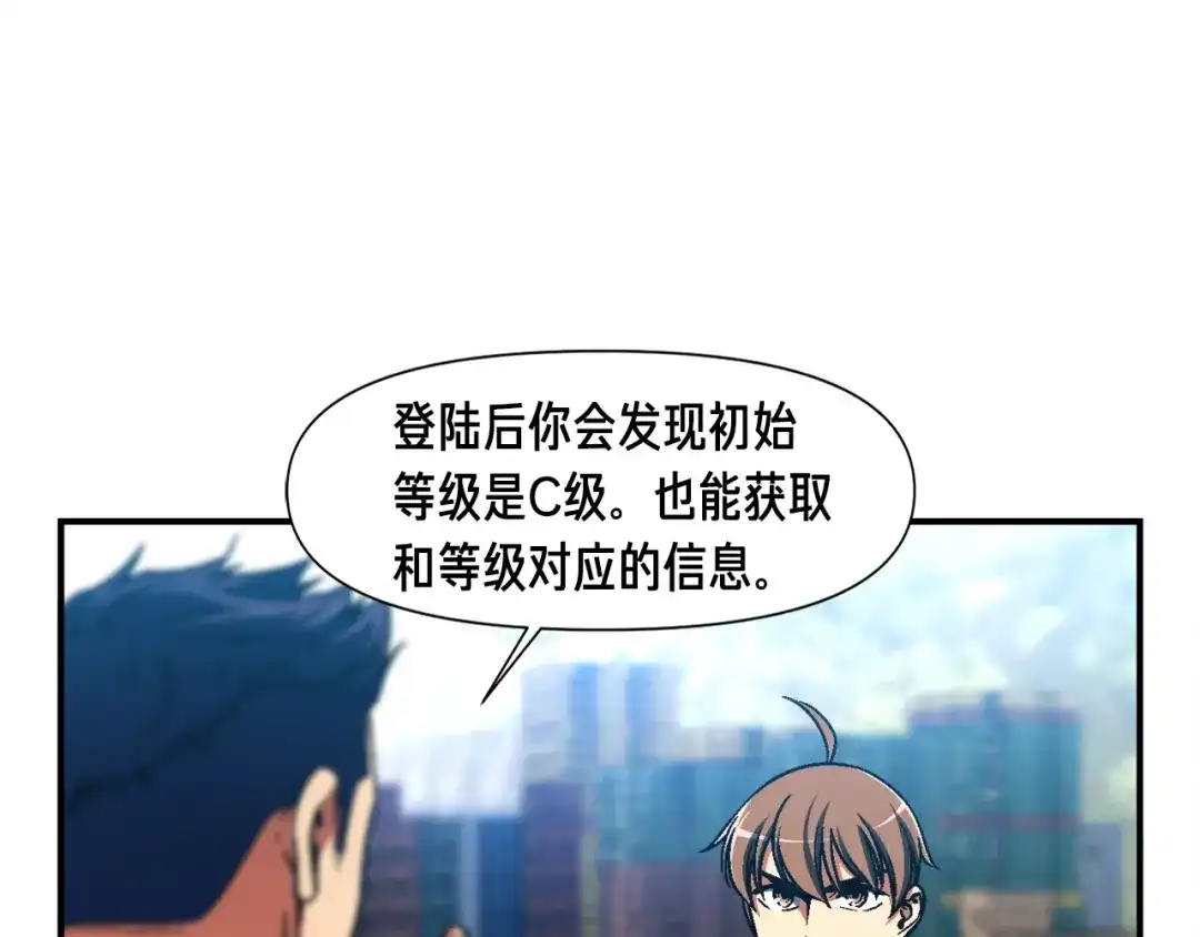 《月光雕刻师》第109话 暗网玩家 第62页