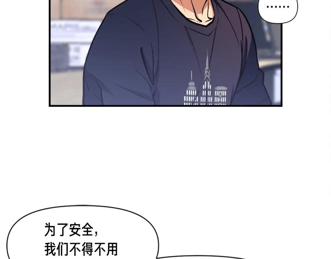 《月光雕刻师》第109话 暗网玩家 第29页