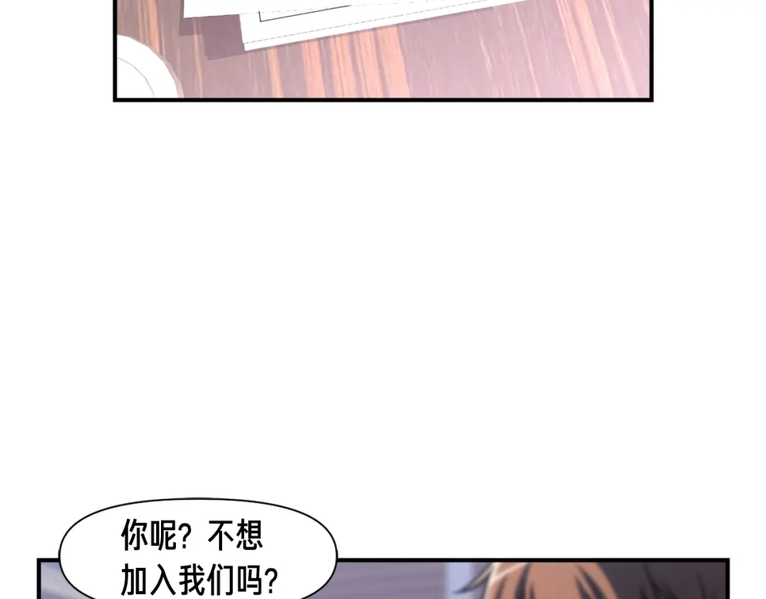 《月光雕刻师》第109话 暗网玩家 第40页