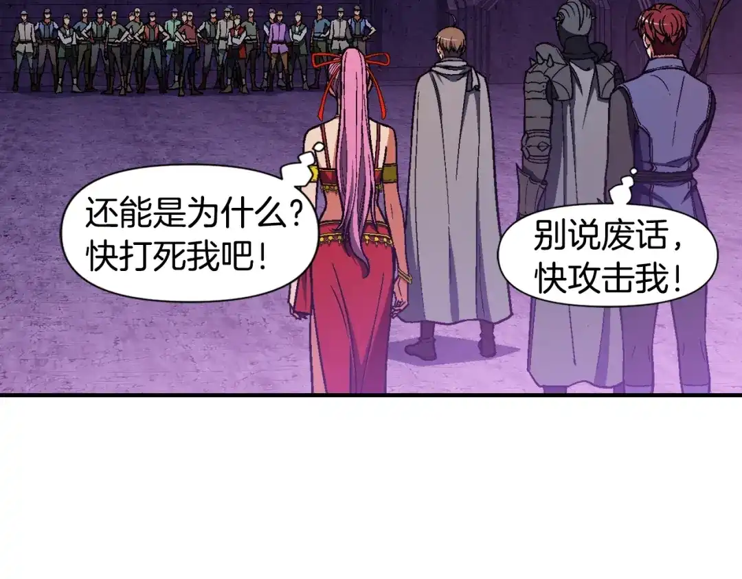 《月光雕刻师》第109话 暗网玩家 第100页
