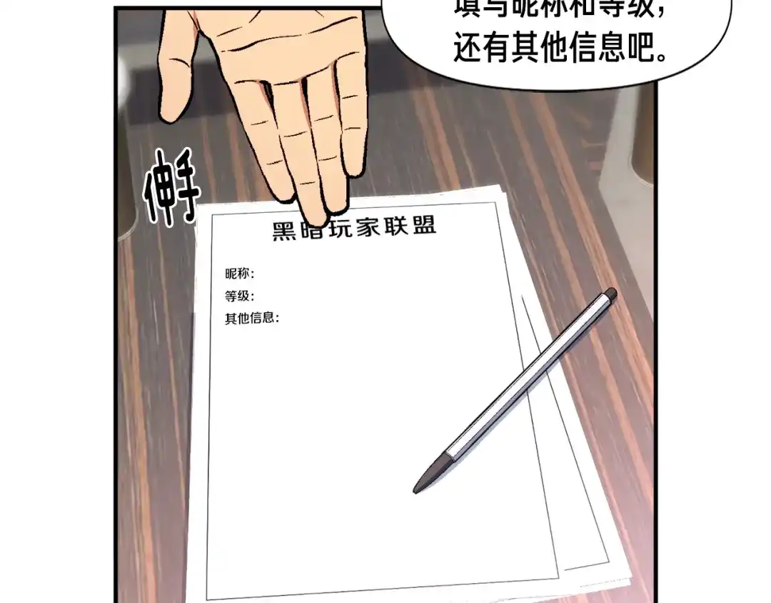 《月光雕刻师》第109话 暗网玩家 第39页
