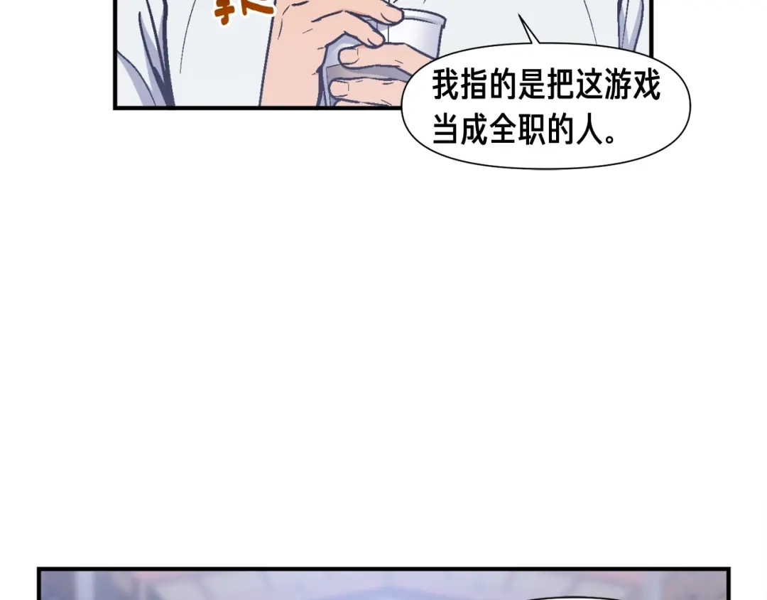 《月光雕刻师》第109话 暗网玩家 第11页