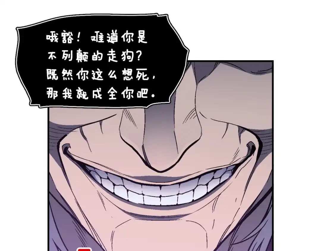 《月光雕刻师》第109话 暗网玩家 第103页