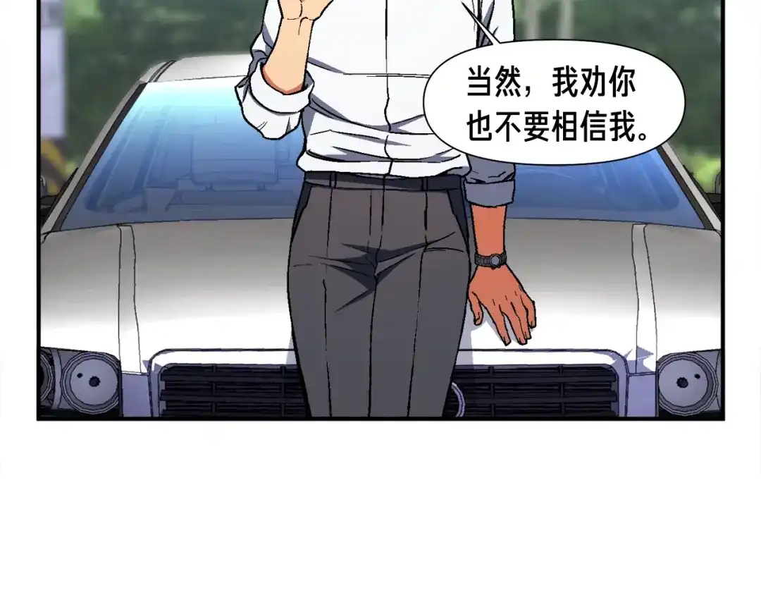 《月光雕刻师》第109话 暗网玩家 第68页