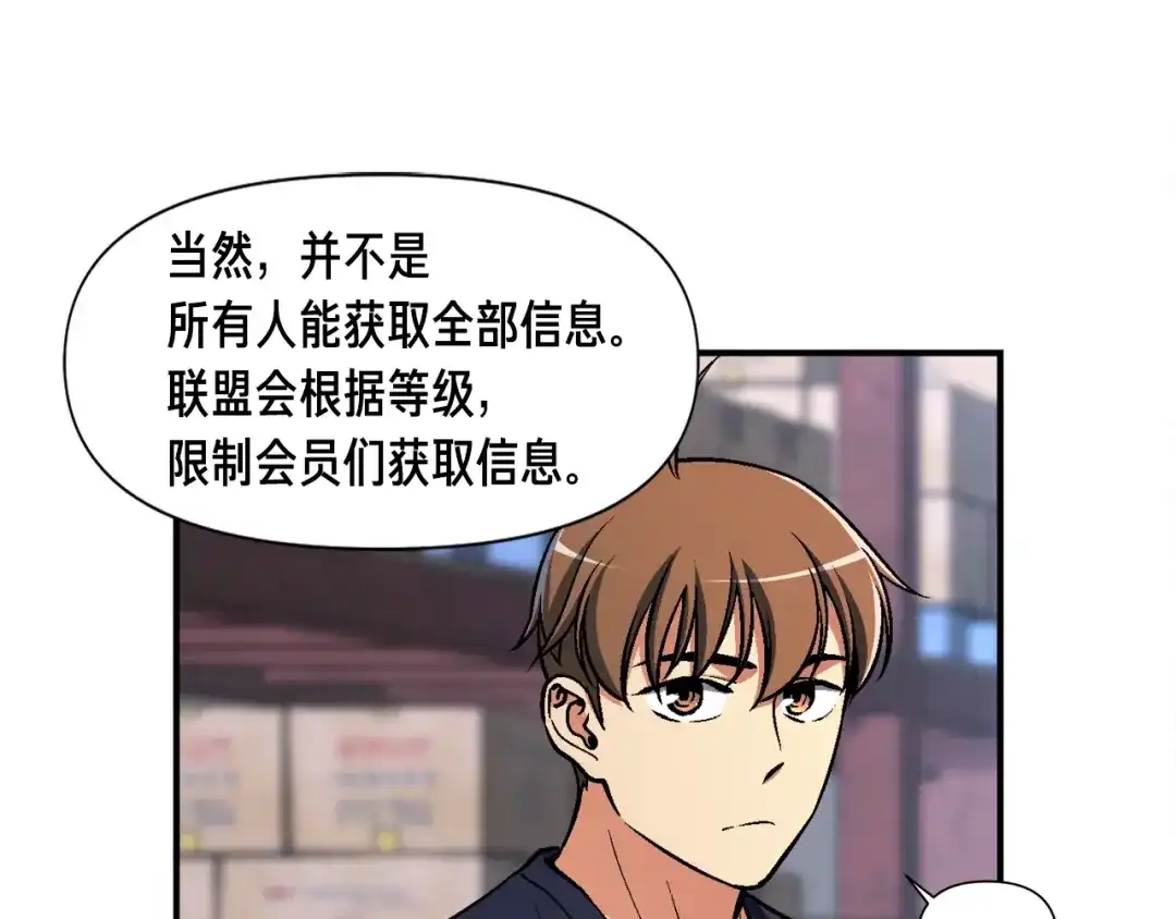 《月光雕刻师》第109话 暗网玩家 第28页