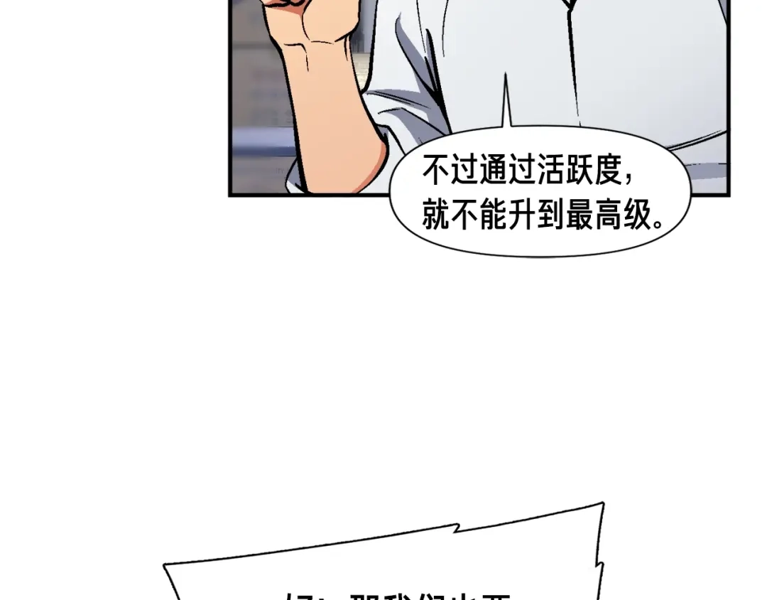 《月光雕刻师》第109话 暗网玩家 第36页