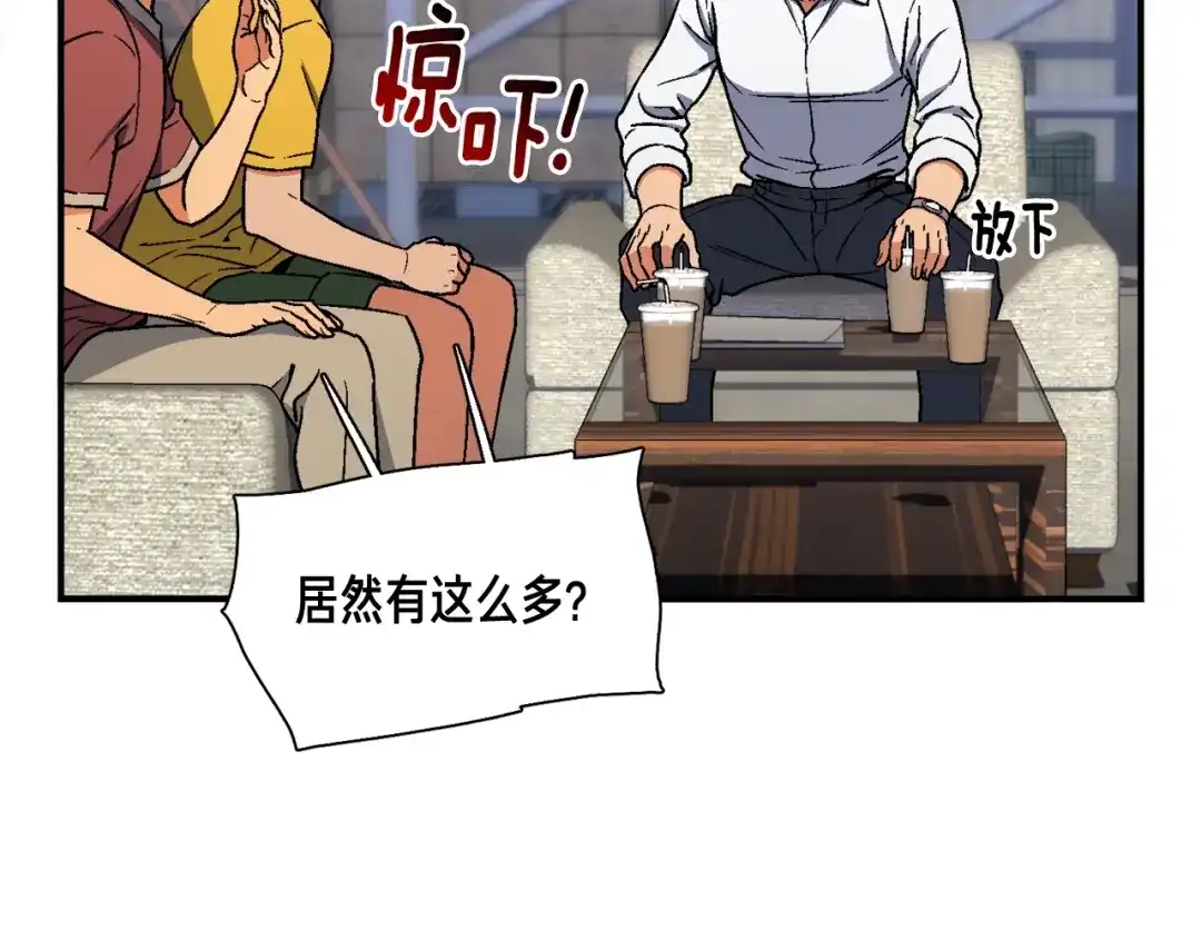 《月光雕刻师》第109话 暗网玩家 第14页