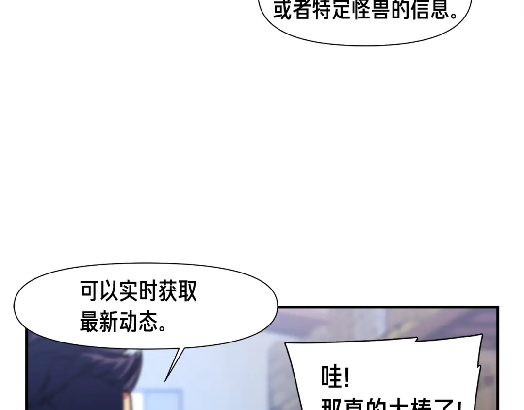 《月光雕刻师》第109话 暗网玩家 第25页