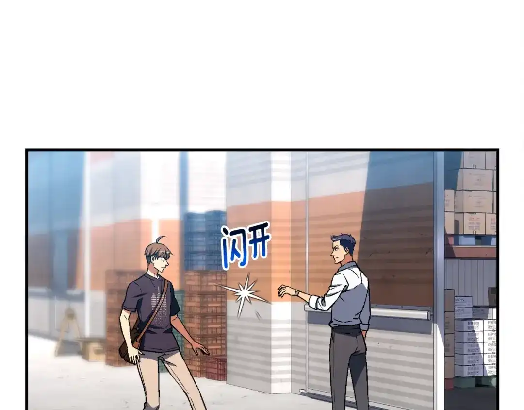《月光雕刻师》第109话 暗网玩家 第53页
