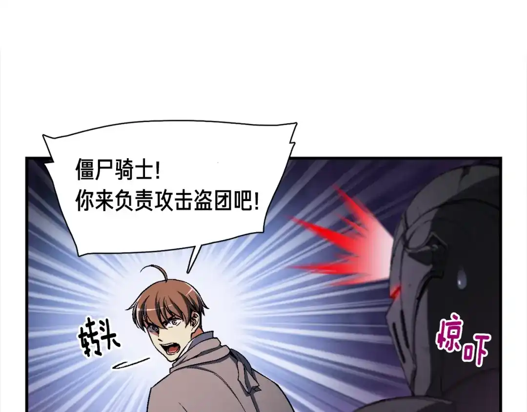 《月光雕刻师》第109话 暗网玩家 第110页
