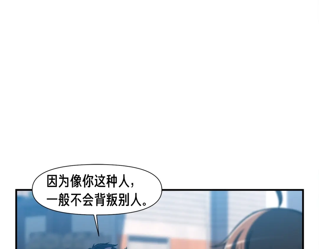 《月光雕刻师》第109话 暗网玩家 第60页