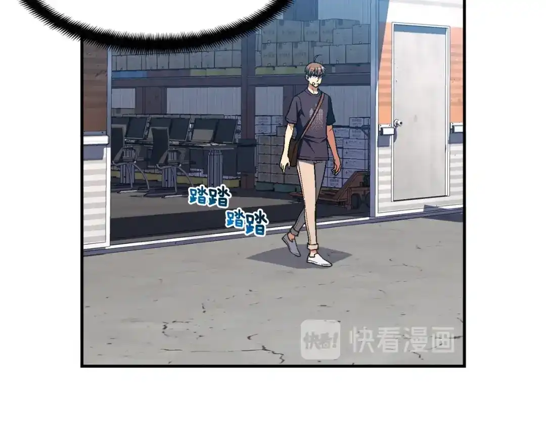 《月光雕刻师》第109话 暗网玩家 第47页
