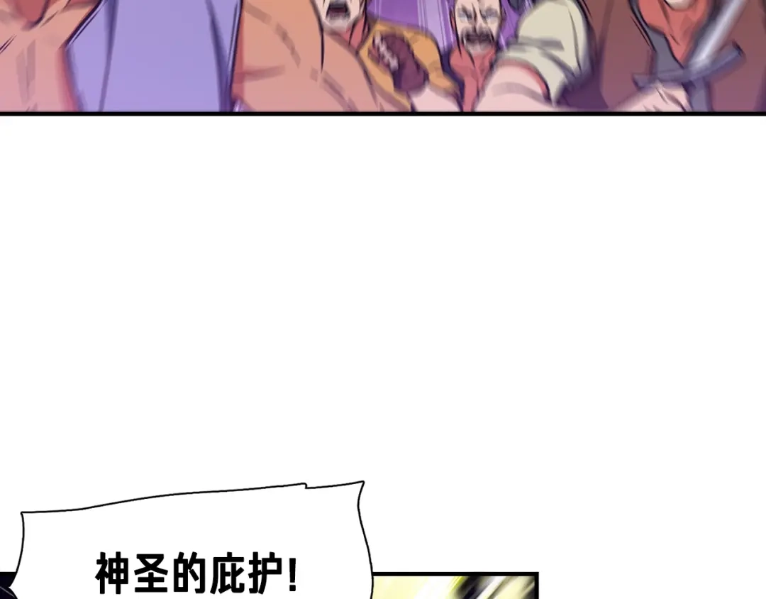 《月光雕刻师》第109话 暗网玩家 第106页