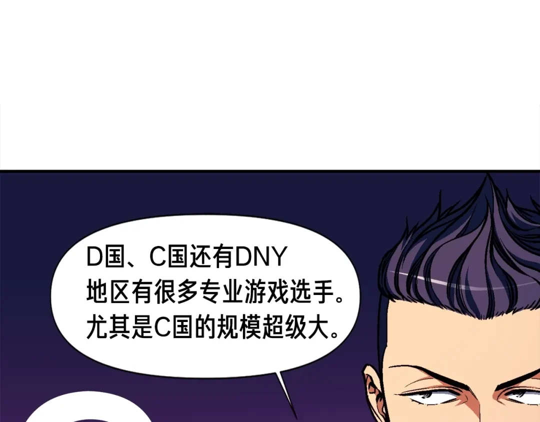 《月光雕刻师》第109话 暗网玩家 第15页