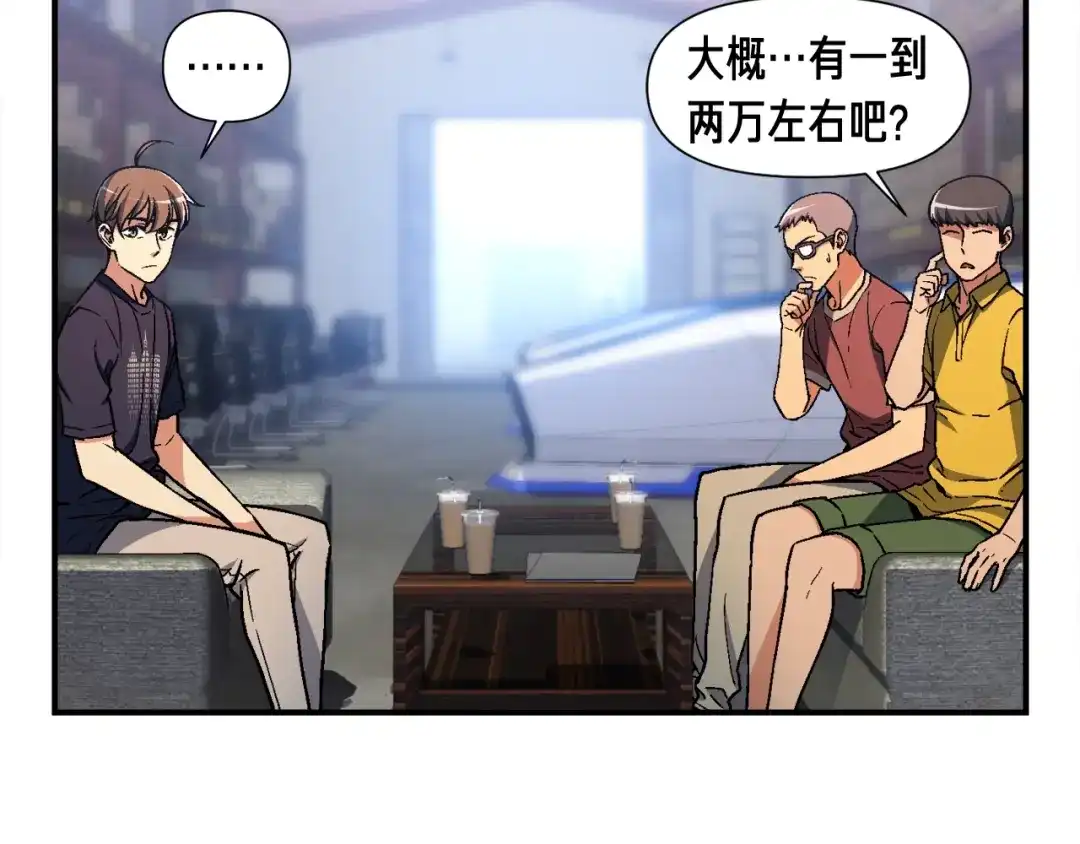 《月光雕刻师》第109话 暗网玩家 第12页