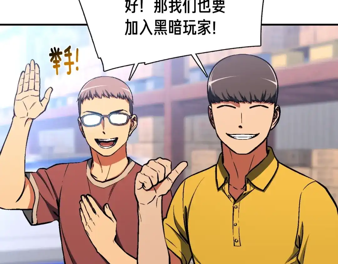 《月光雕刻师》第109话 暗网玩家 第37页