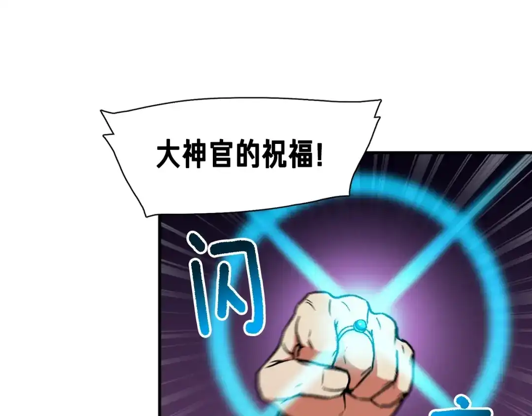 《月光雕刻师》第109话 暗网玩家 第108页
