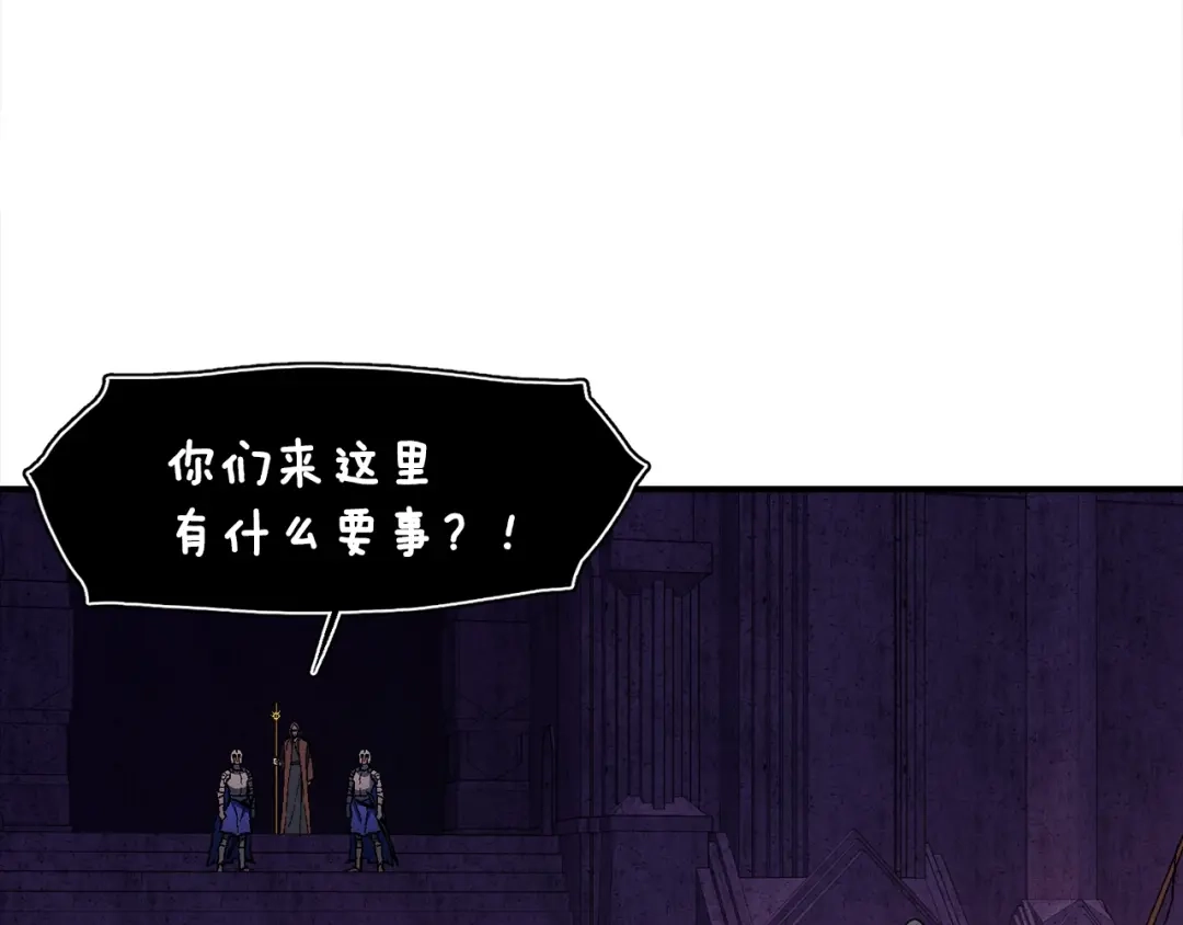 《月光雕刻师》第109话 暗网玩家 第99页