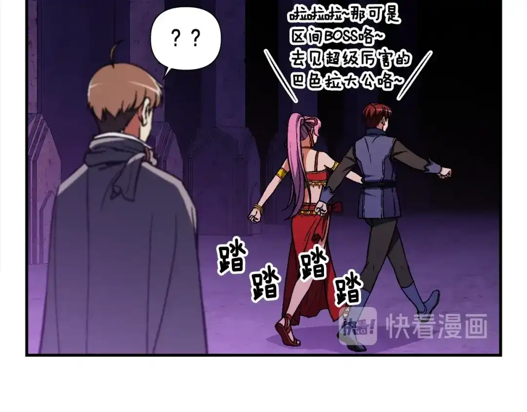 《月光雕刻师》第109话 暗网玩家 第92页