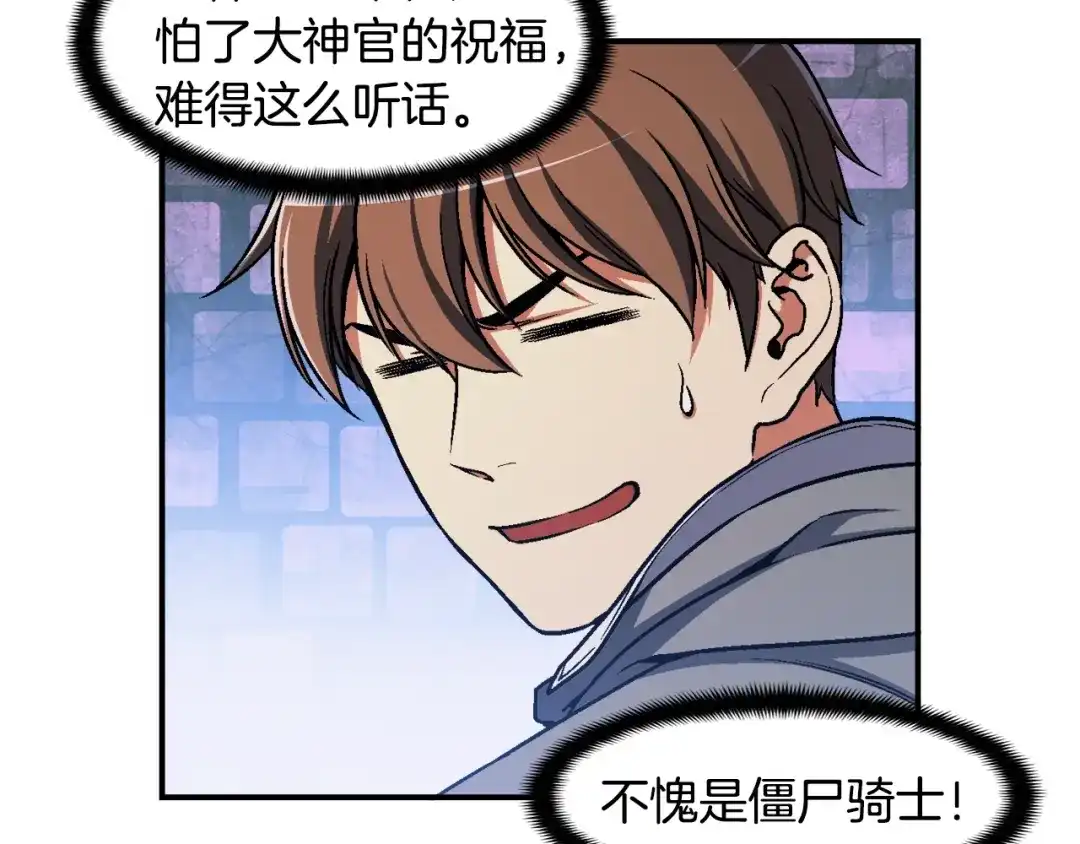 《月光雕刻师》第109话 暗网玩家 第112页