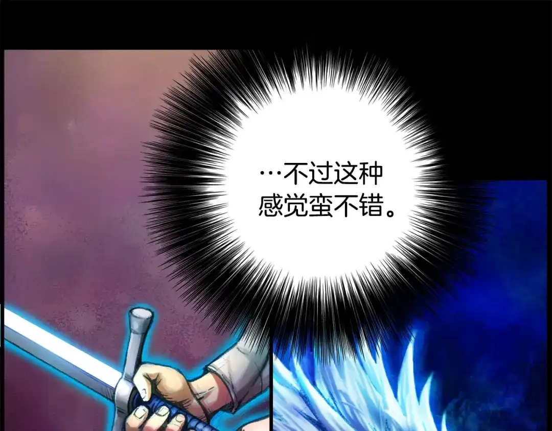 《月光雕刻师》第11话 男主越级打怪中 第44页