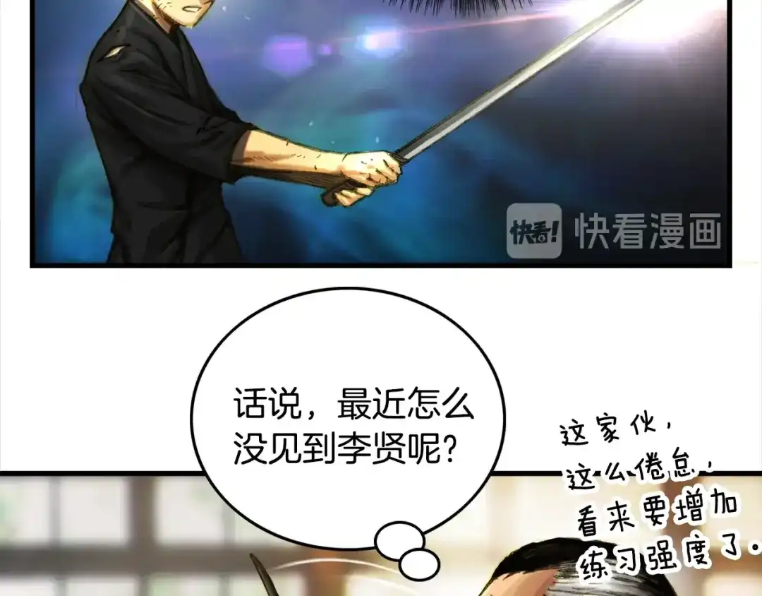 《月光雕刻师》第11话 男主越级打怪中 第68页