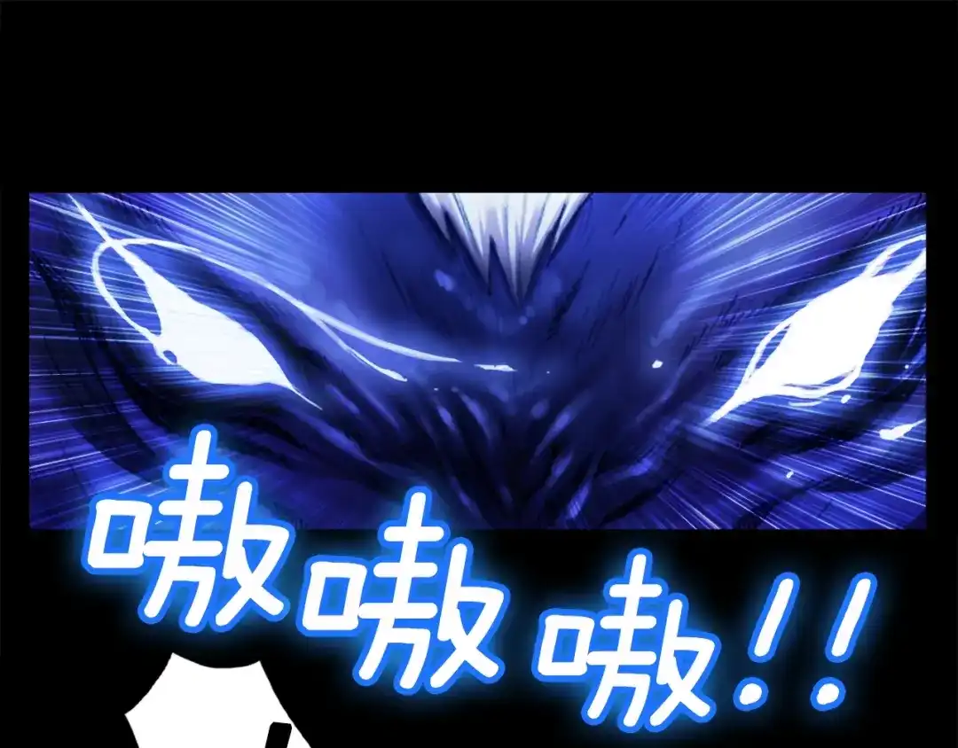 《月光雕刻师》第11话 男主越级打怪中 第18页