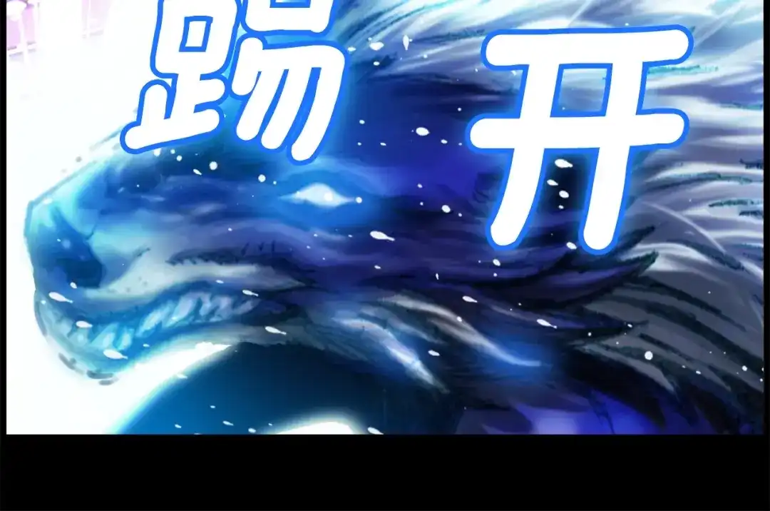 《月光雕刻师》第11话 男主越级打怪中 第34页