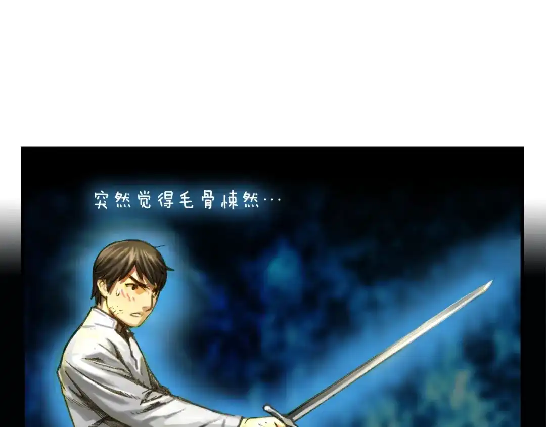 《月光雕刻师》第11话 男主越级打怪中 第70页