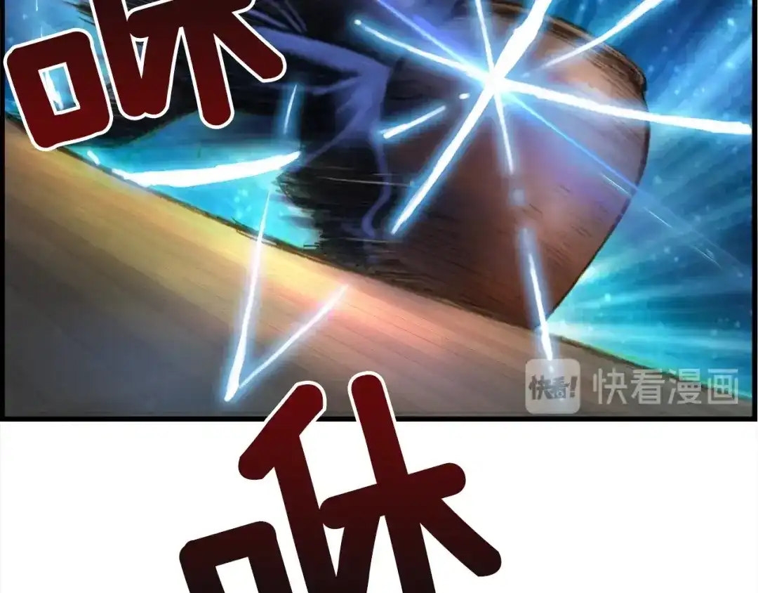 《月光雕刻师》第11话 男主越级打怪中 第57页