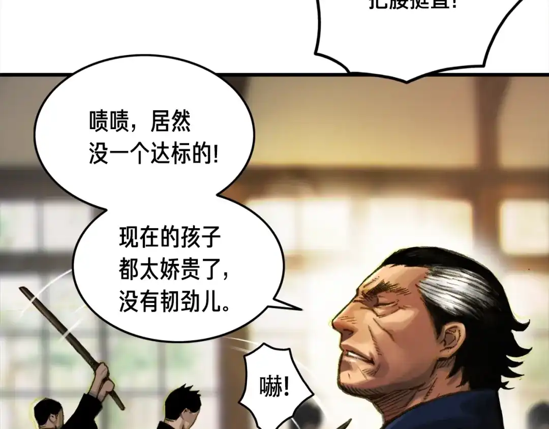 《月光雕刻师》第11话 男主越级打怪中 第66页