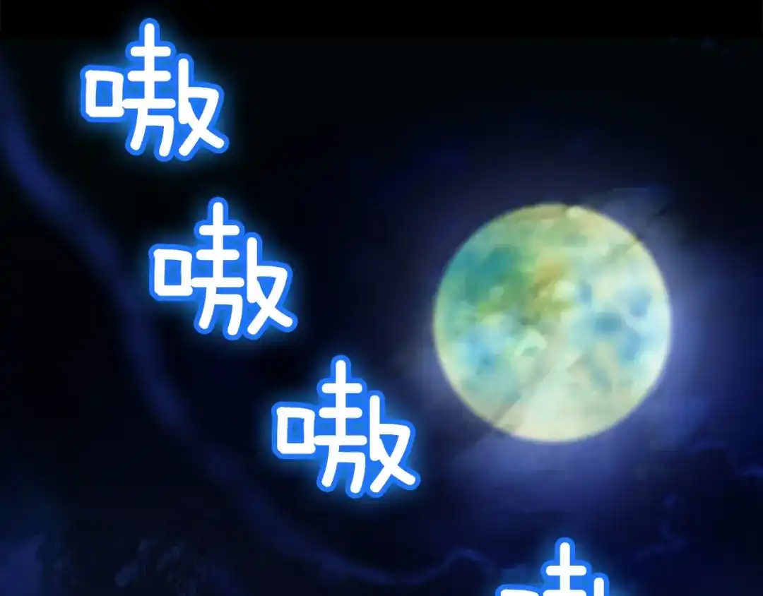 《月光雕刻师》第11话 男主越级打怪中 第9页